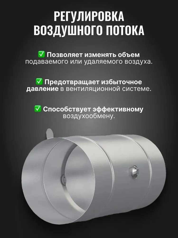 Дроссель-клапан ERA сталь для круглых воздуховодов диаметр 200мм