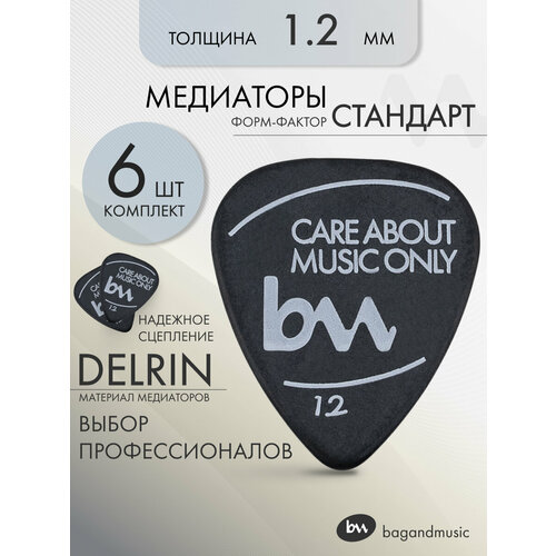 Медиатор для гитары черный 0,96 мм