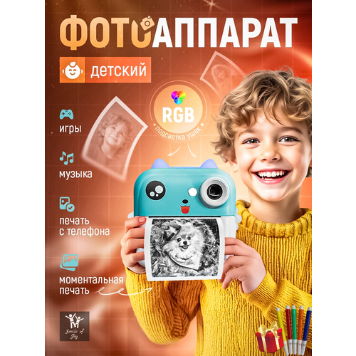 Детский фотоаппарат моментальной печати Print Camera с играми My Little Pony розовый 3016₽