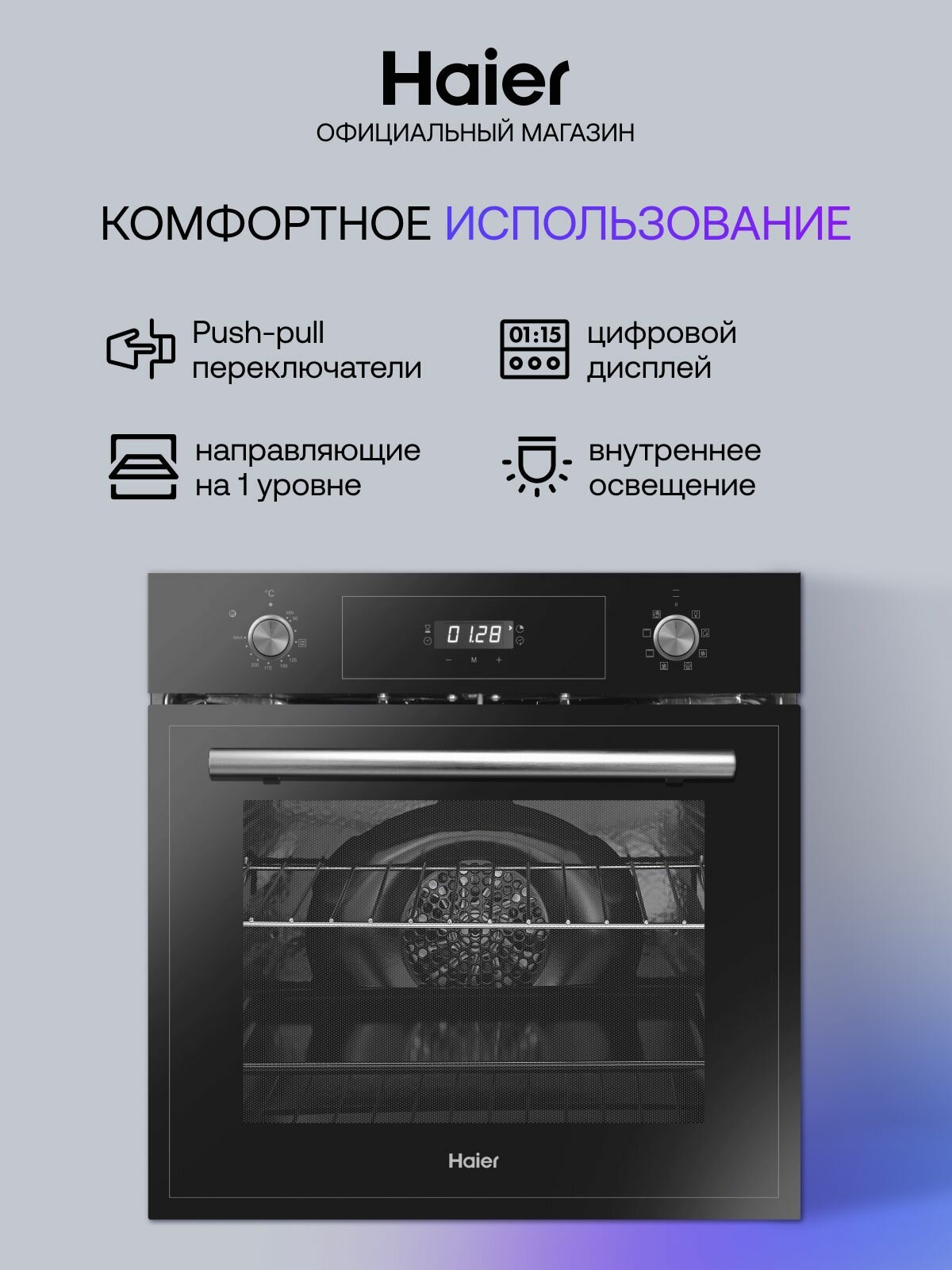 Картинки Электрический духовой шкаф Haier HOD-PM08TGB, встраиваемый, 60 см, 70 л, гриль, конвекция, режим для выпечки пиццы, черный