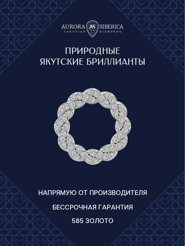 Изображение товара Подвеска, белое золото, 585 проба, родирование, бриллиант