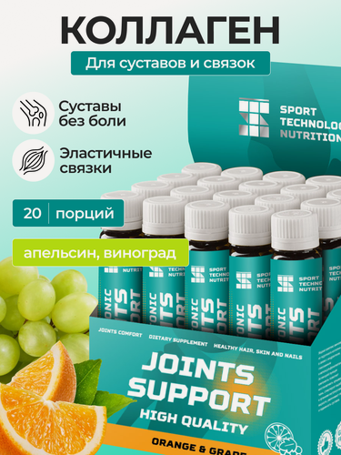 Изображение товара Коллаген 7000мг с хондроитином JOINTS SUPPORT SPORTTECH, апельсин-виногдар, 20шт*25мл, Суставы, связки, кожа, волосы