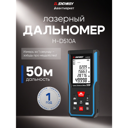 фото Лазерный дальномер sndway h-d510a 50м + чехол и ремешок