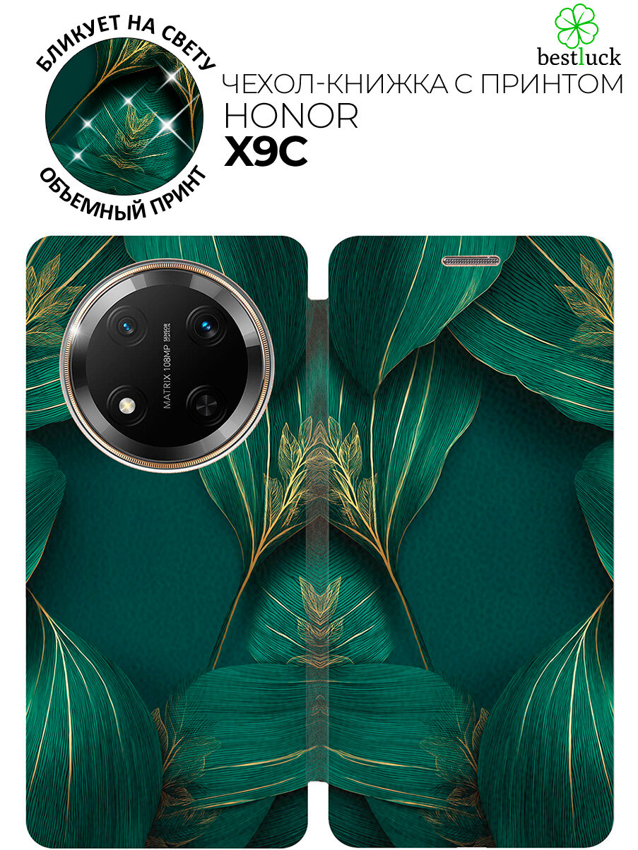 Чехол-книжка на Honor X9C / X60 Pro с принтом "Изумрудная симфония" золотой