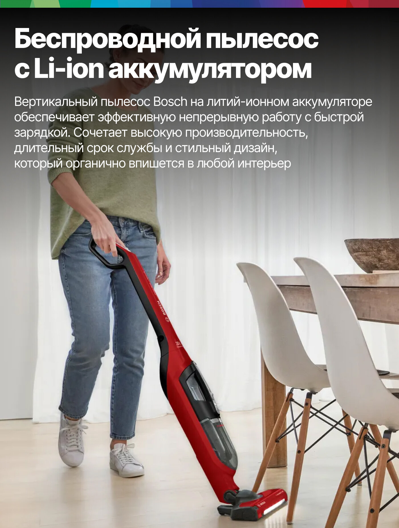 Bosch Пылесос вертикальный BBH3ZOO28, Serie 4, беспроводной, 0.4 л, АКБ - 55 мин, RobustAir, AllFloor Power, красный — фото 1