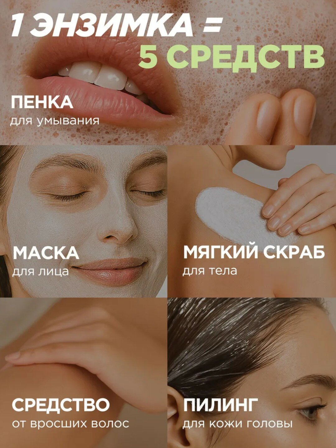 Энзимная пудра "create yourself" от MIXIT Enzyme Powder 75мл — фото 1