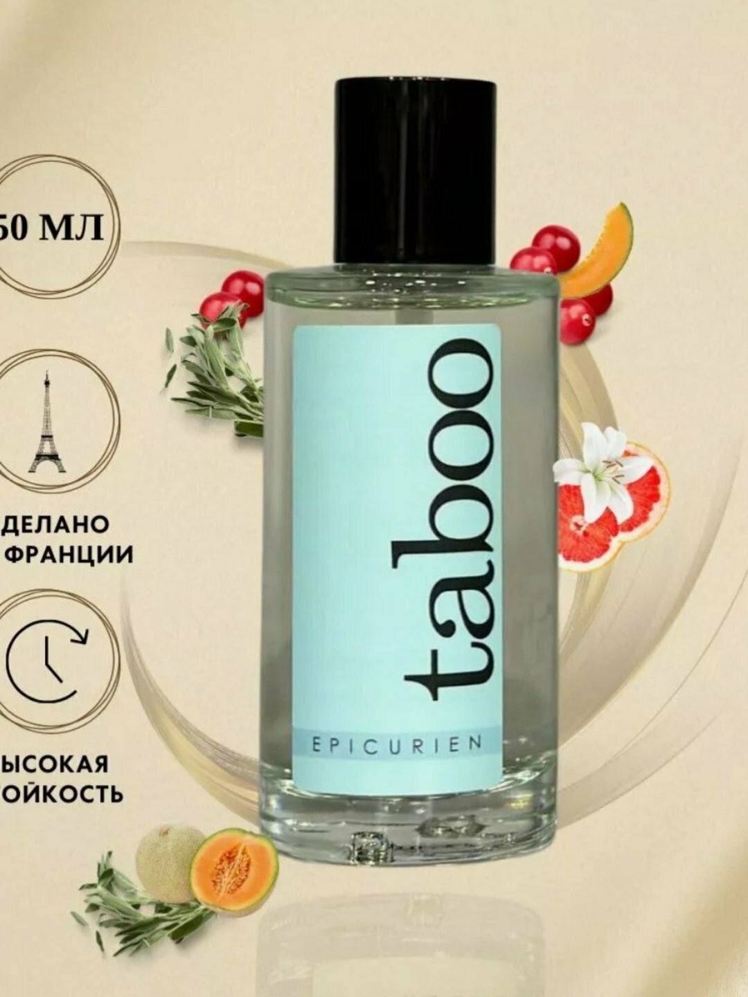 Парфюм Ruf Taboo EQUIVOQUE, унисекс, с феромоном, стойкая, роликовый флакон, 50мл