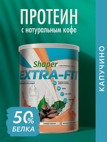 Изображение товара Протеиновый коктейль Extra FIT "Капучино" , для похудения, без сахара, 300г.