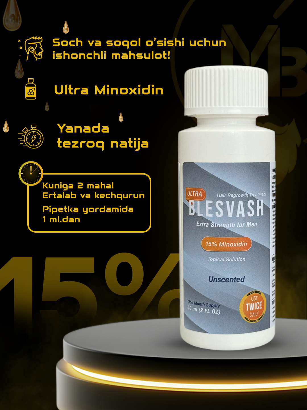 Minoxidil BLESVASH 5%/15% раствор для роста волос, бороды и бровей 60 мл