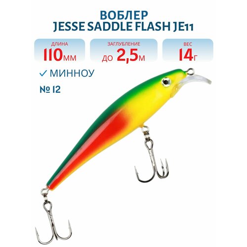 Воблер JESSE SADDLE JE11, вес 14 гр, цвет 12