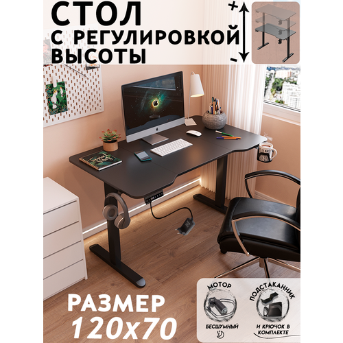 фото Стол компьютерный с подъемным механизмом с электроприводом 120х70 см. дэн-мастер