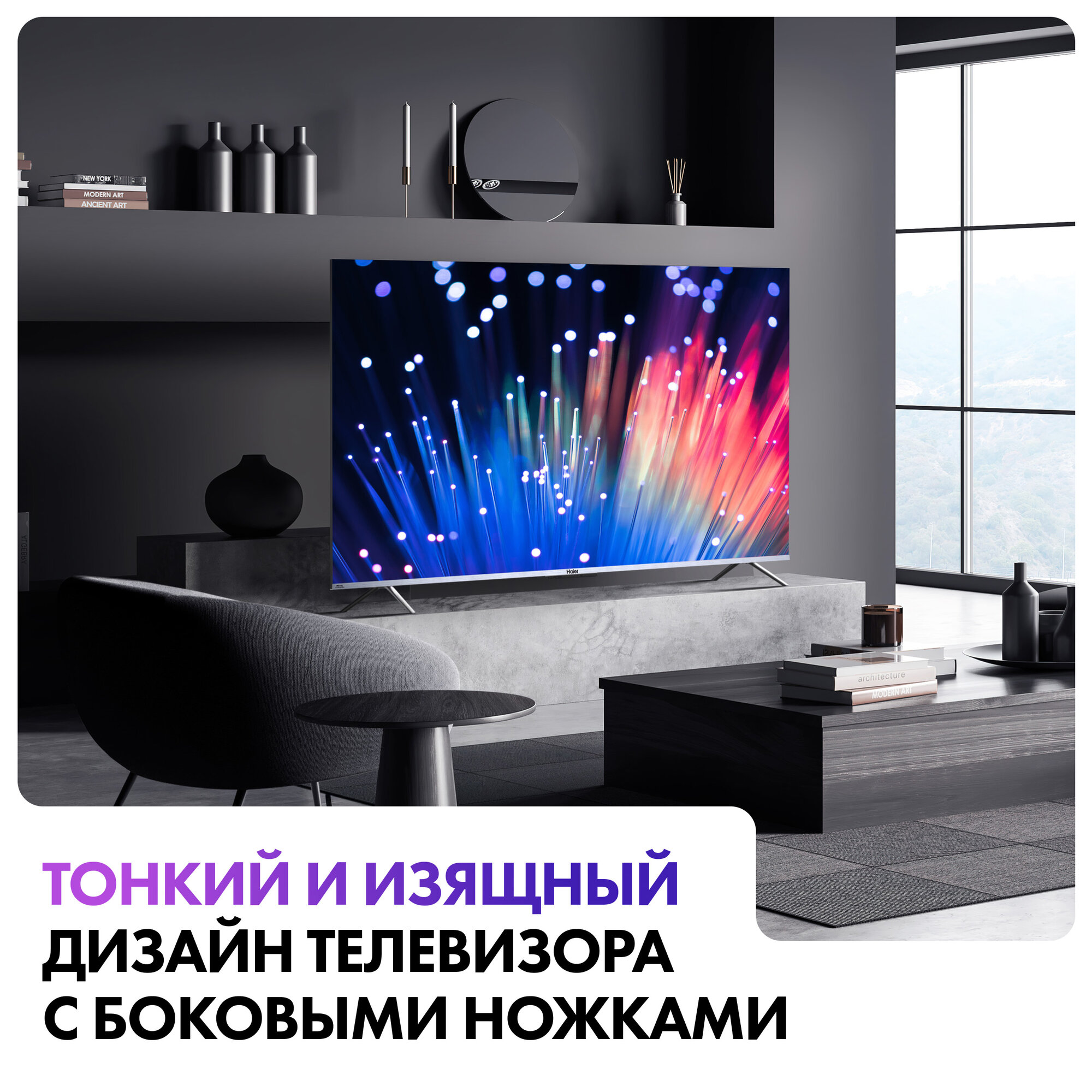 55" Телевизор Haier 55 Smart TV S3 HDR LED QLED HQLED