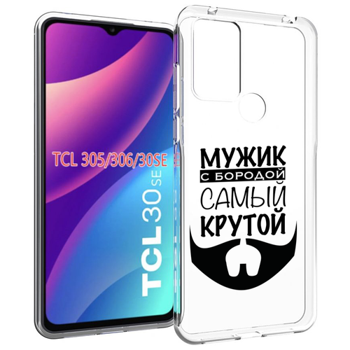 Чехол MyPads крутой-мужик-с-бородой мужской для TCL 30SE / TCL 305 / TCL 306 / TCL 30E задняя-панель-накладка-бампер чехол mypads крутой хомяк в космосе для tcl 30se tcl 305 tcl 306 tcl 30e задняя панель накладка бампер