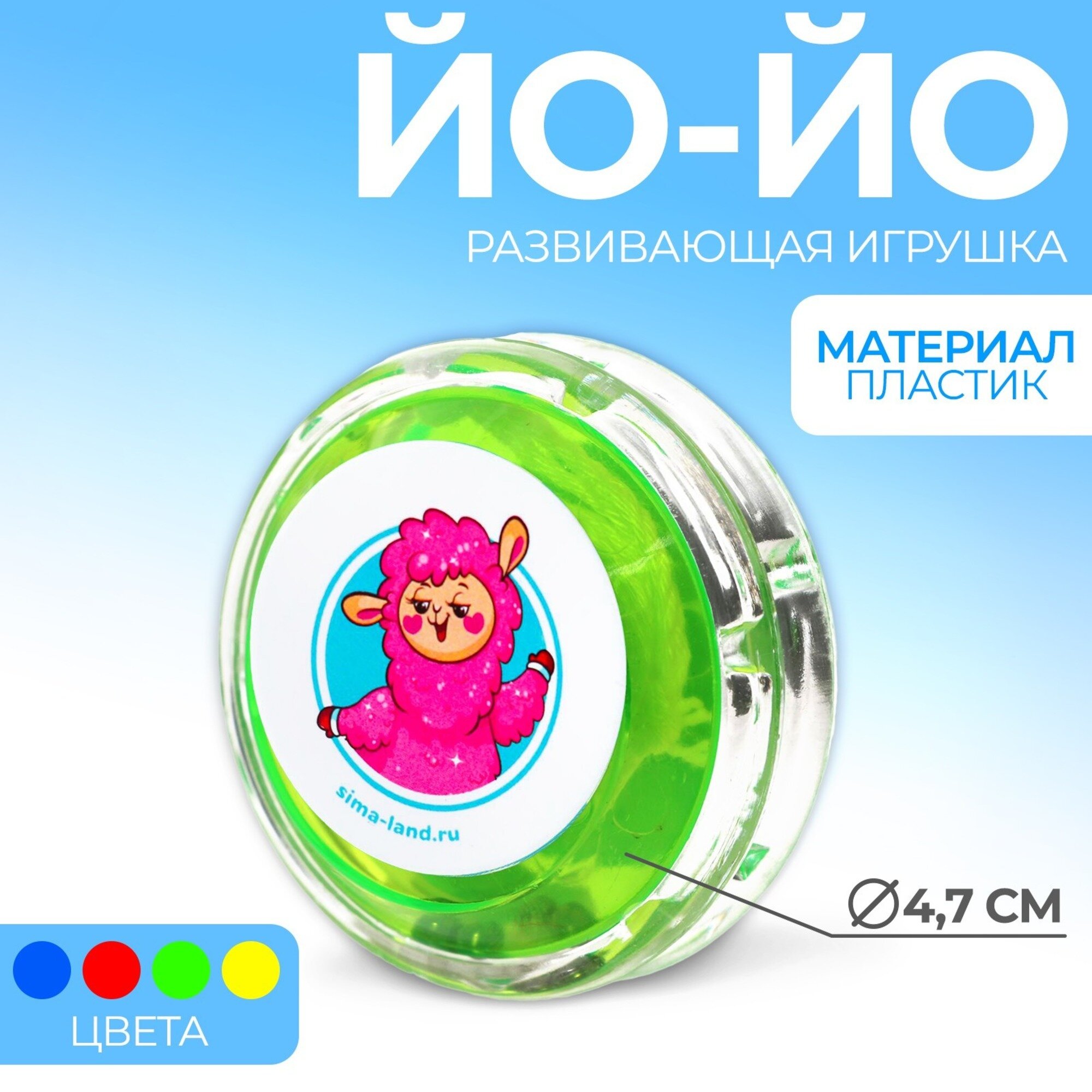Развивающая игрушка-антистресс Йо-Йо «Лучшие друзья», для детей и малышей, цвет микс