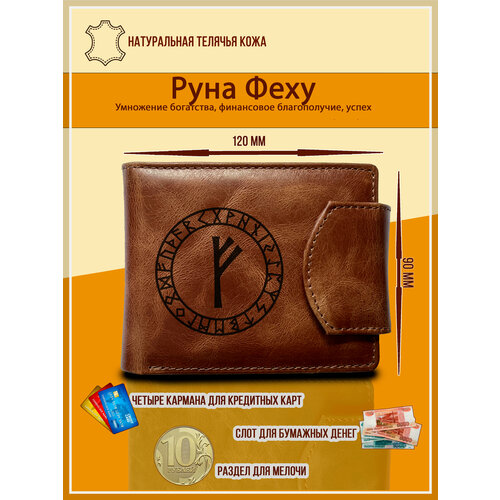 фото Кошелек папа гравер, фактура матовая, коричневый