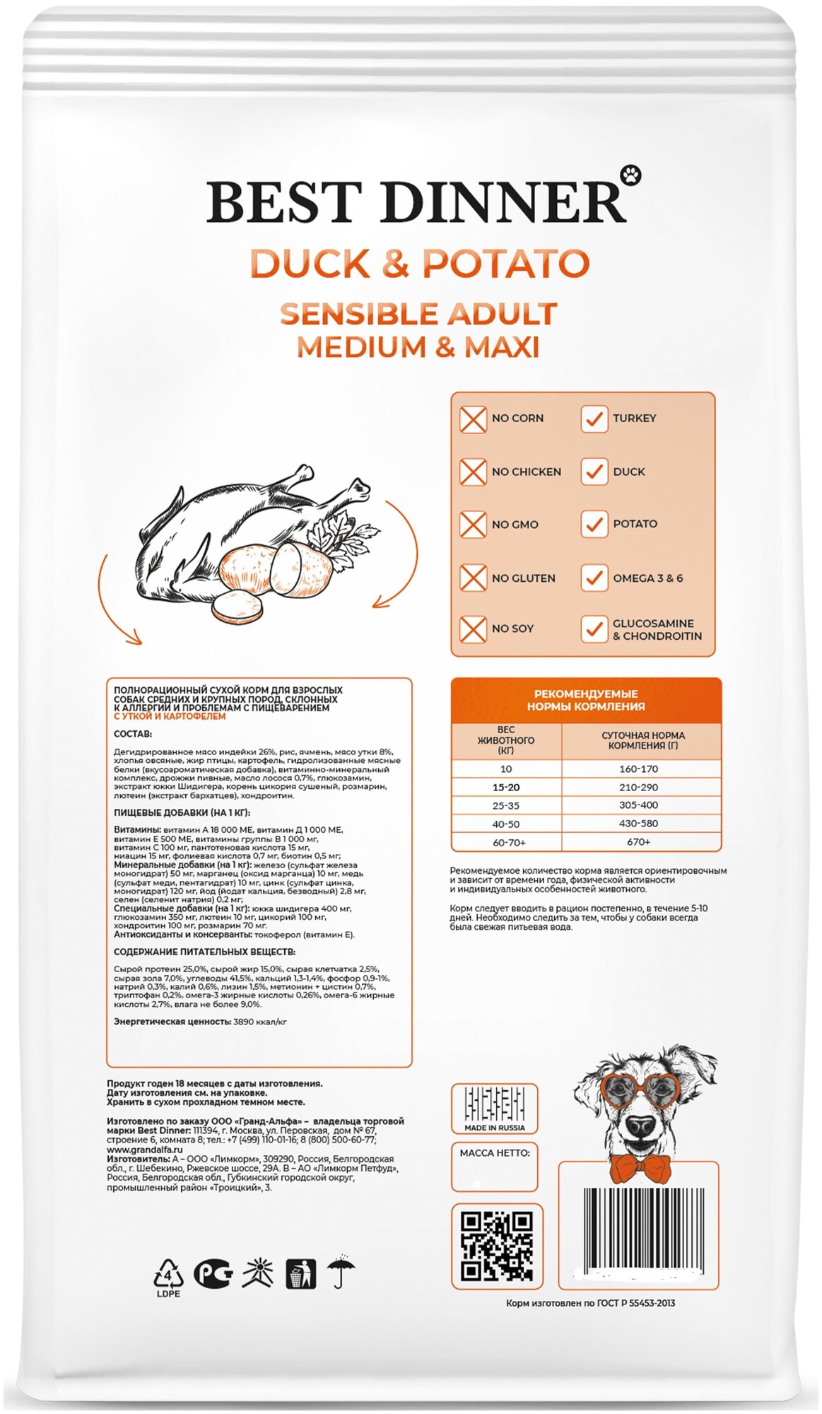 BEST DINNER Sensible Adult Medium&Maxi Duck&Potato Корм сух.утка/картоф.д/соб.ср/кр.пор.3кг - фото №10