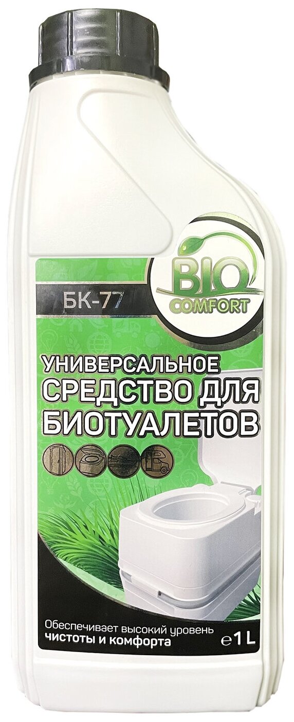БК-77 Универсальное средство для биотуалетов