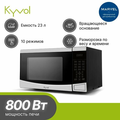 Микроволновая печь Kyvol 23L ET230A микроволновая печь выпечка тортов и пирожных разогрев блюд