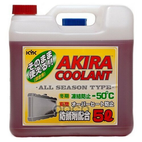 Антифриз Готовый Coolant -50c Красный (5л) KYK арт. 55-007