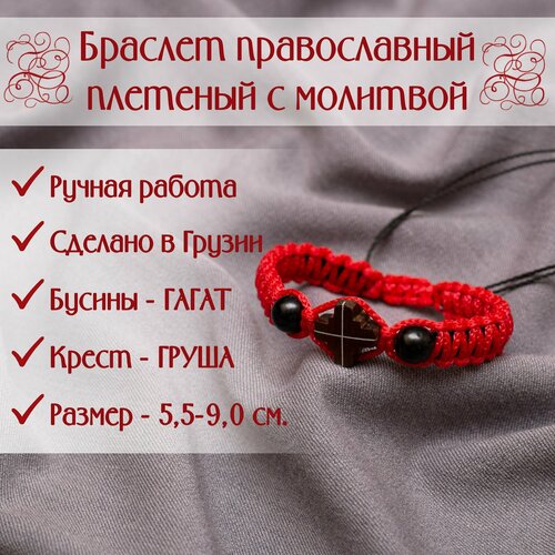 фото Плетеный браслет, гагат, дерево, 1 шт., красный нет бренда