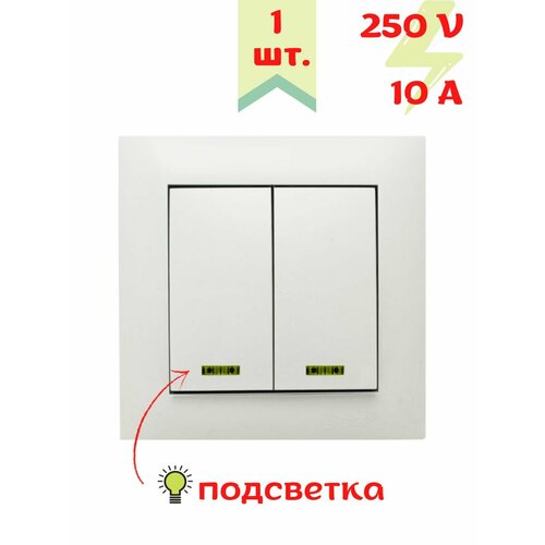 Выключатель двухклавишный с подсветкой белый 1 шт. встраиваемый в стену с керамической основой