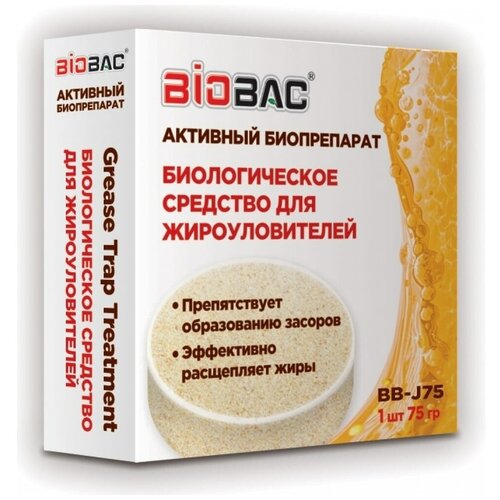 Биологическое средство для жироуловителей BB-J75 Биобак BIOBAC