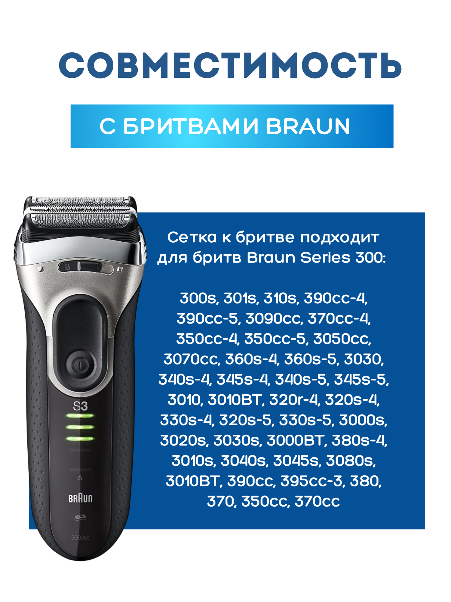 Насадка для электробритвы Braun 32S, сетка для бритвы Браун - фотография № 2