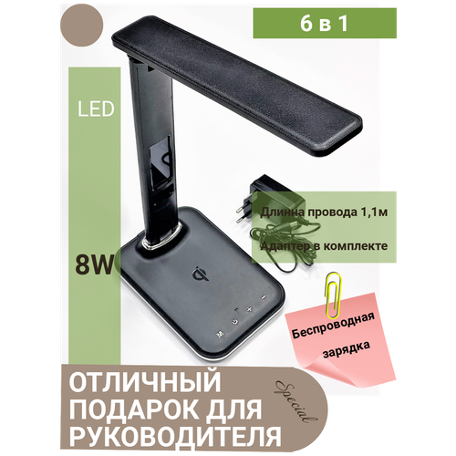 Лампа настольная светодиодная черная 8W с функцией беспроводной зарядки 2414