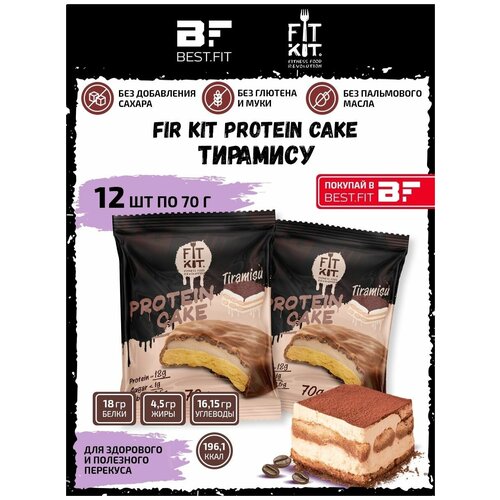 Fit Kit, Protein Cake, 12шт x 70г (Тирамису) fit kit protein cake 3шт x 70г тирамису