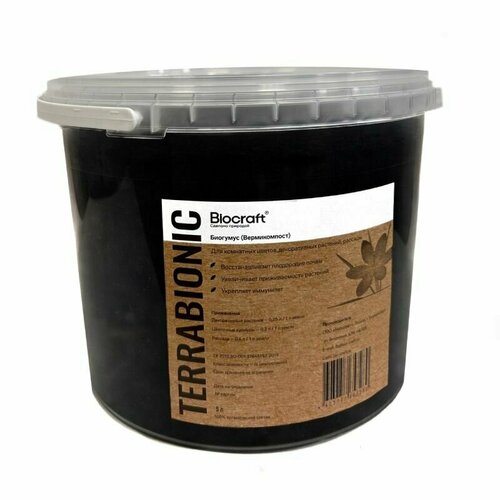 Биогумус (Вермикомпост) почва Terrabionic (Биокрафт), 5 литров