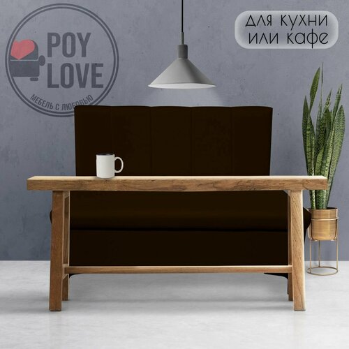 Диван Восход с ящиком для хранения экокожа, 120x59x85 см