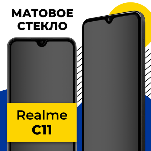 Матовое защитное стекло на телефон Realme C11 / Противоударное полноэкранное стекло 2.5D на смартфон Реалми С11 с олеофобным покрытием матовое защитное стекло на телефон realme c35 противоударное полноэкранное стекло на смартфон реалми с35 с олеофобным покрытием