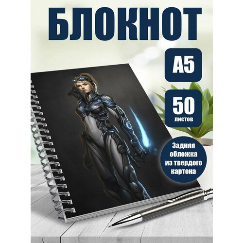 Блокнот компьютерная игра StarCraft II