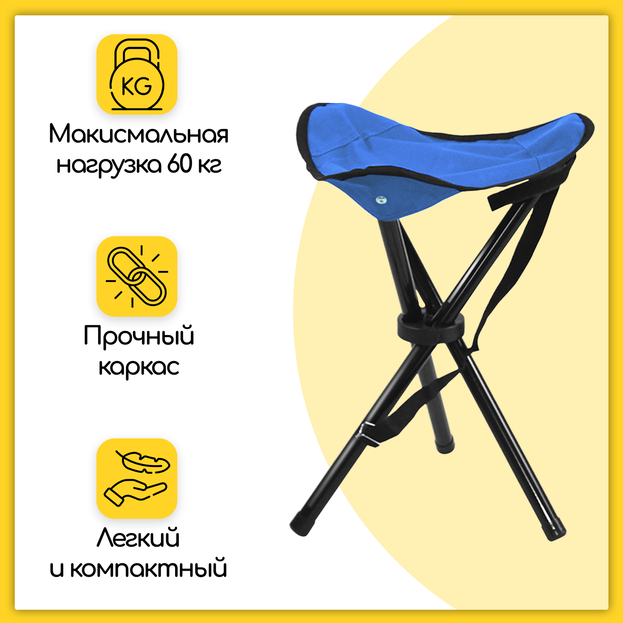 Стул складной туристический, табурет без спинки, для кемпинга и рыбалки, голубой