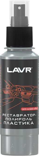 LAVR Реставратор-полироль пластика для салона автомобиля Ln1459-L