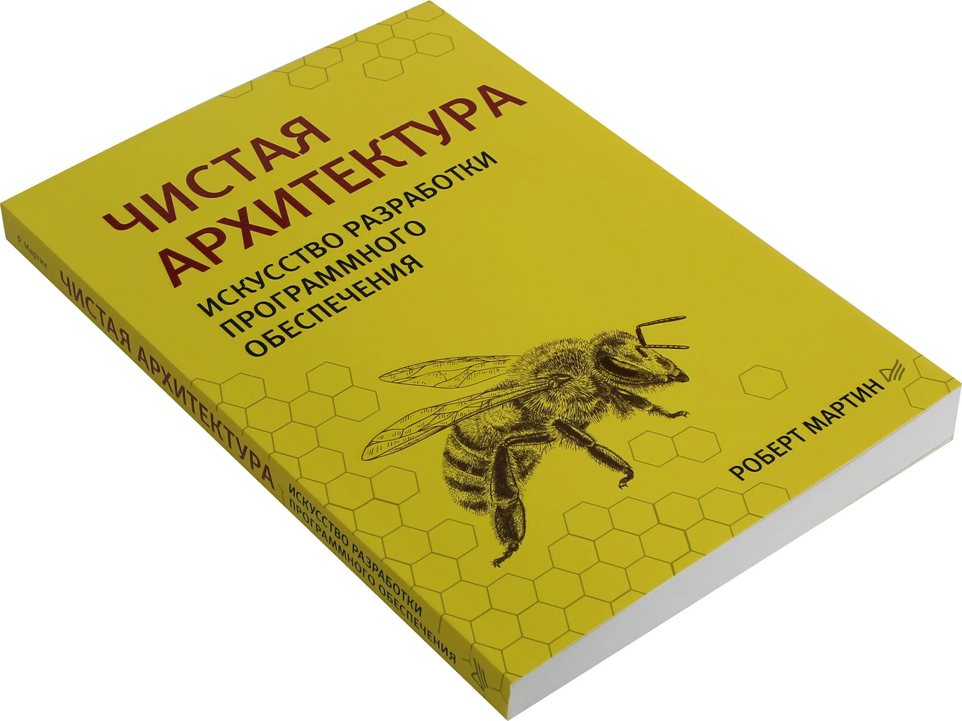 Чистая архитектура. Искусство разработки программного обеспечения - фото №17