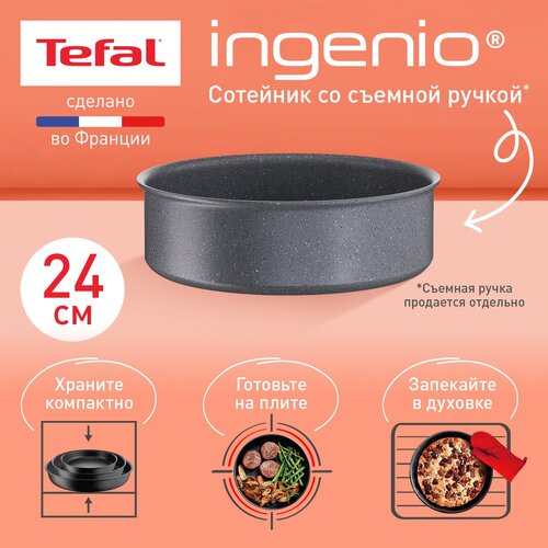 Сотейник Tefal Ingenio Natural Force L3963502, 24 см, серый