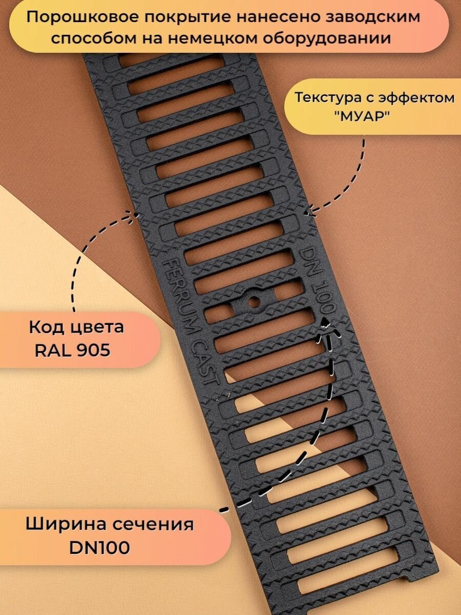 Ливневый лоток решетка дождеприемная чугунная с порошковым покрытием к каналам DN100 (3 штуки) - фотография № 7