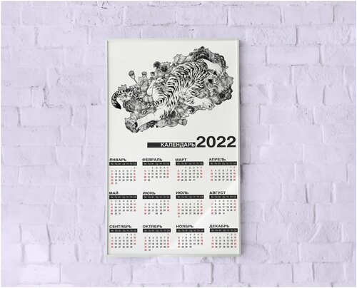 Календарь настенный 2022 / Календарь-плакат 2022 / Календарь с принтом животных 