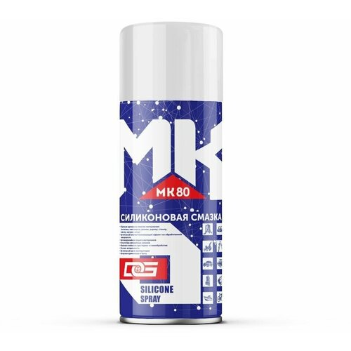 Силиконовая смазка MK80, DG, 450 мл