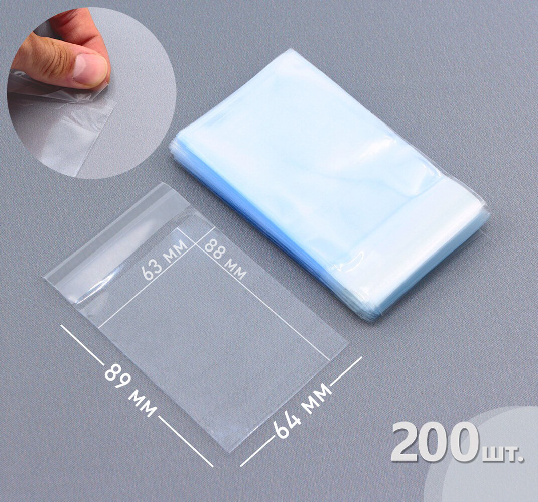 Прозрачные протекторы Card-Pro Perfect Fit Resealable 64x89 мм (2 пачки по 100 шт.) для карт MTG, Pokemon
