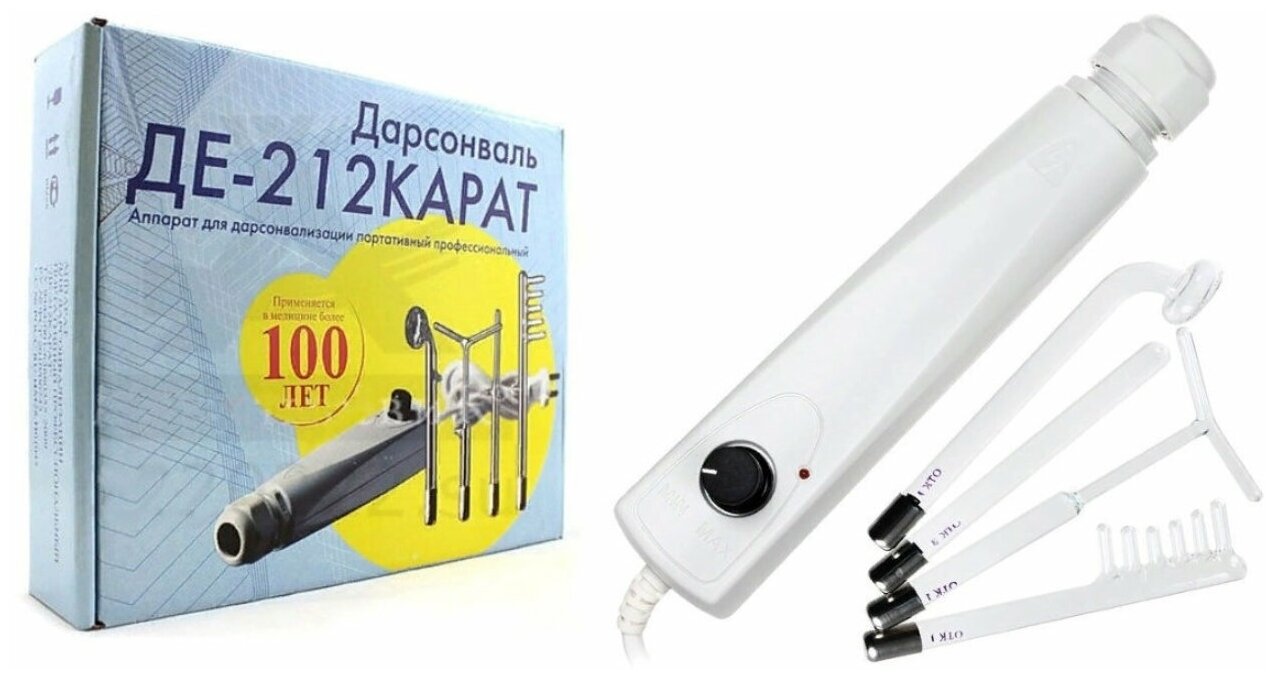 Аппарат для дарсонвализации Дарсонваль Карат с 4 насадками СпецМедПроект - фото №11