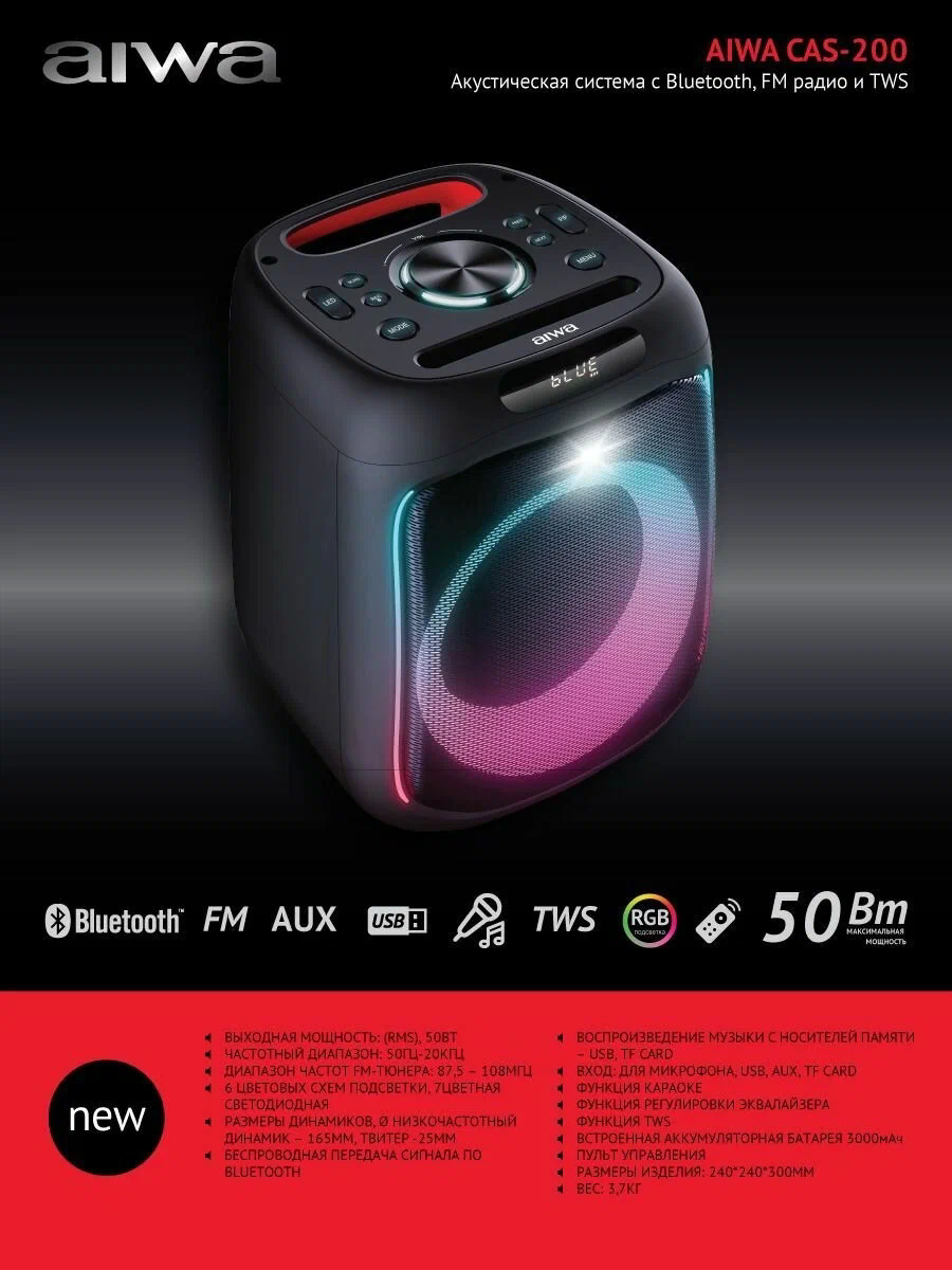 Колонки AIWA CAS-200