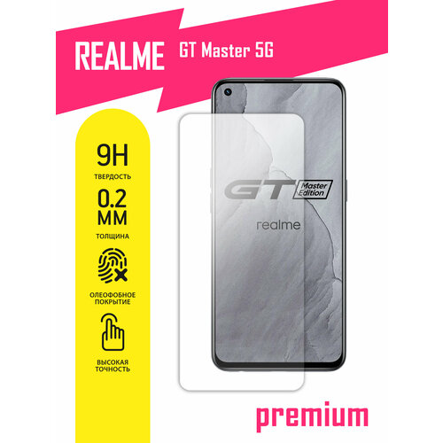 Защитное стекло для Realme GT Master 5G, Реалми ДжиТи Мастер на экран, гибридное (гибкое стекло), AKSPro защитное стекло для realme gt master 5g реалми джити мастер на экран гибридное пленка стекловолокно crystal boost