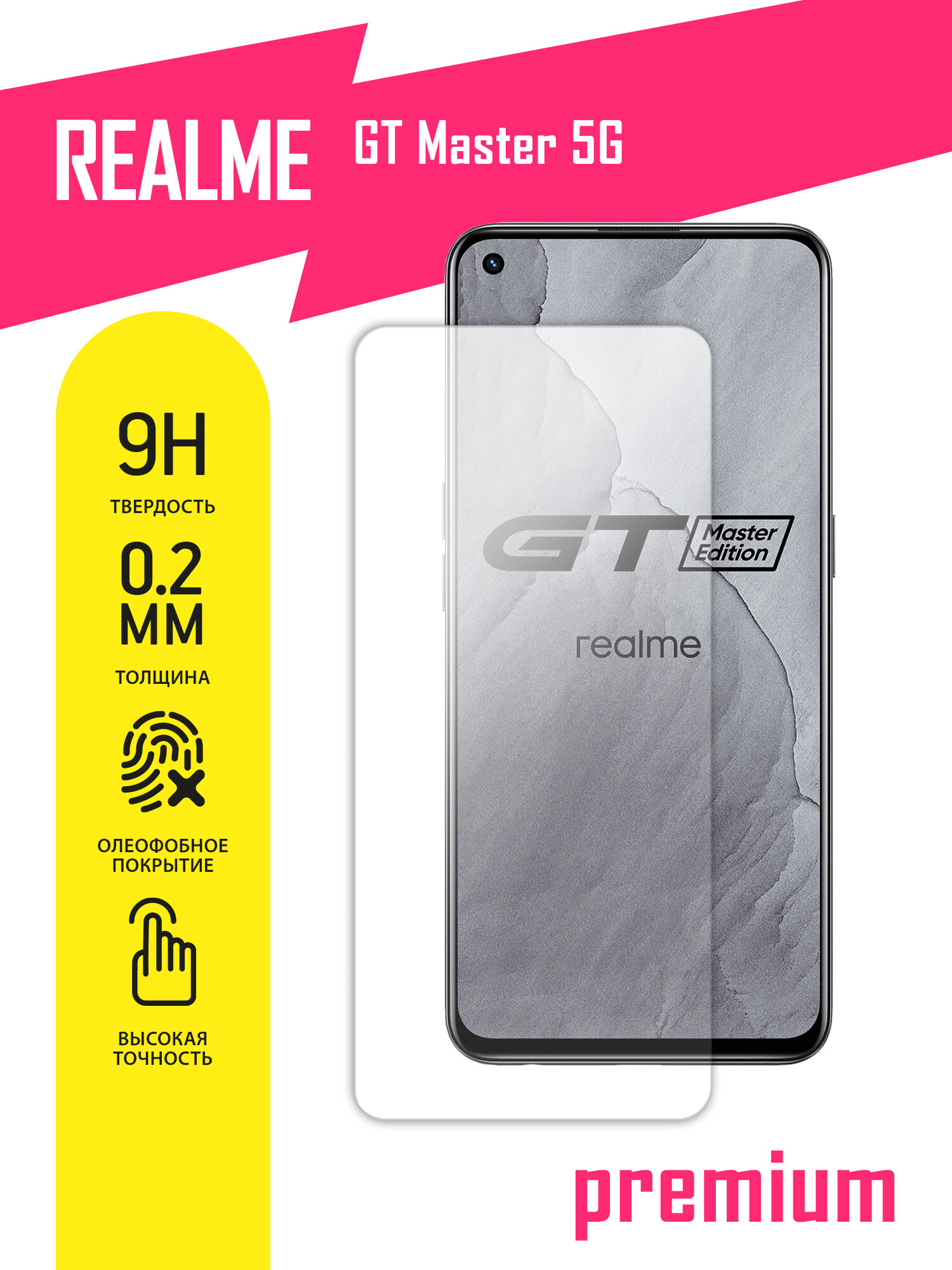 Защитное стекло для Realme GT Master 5G, Реалми ДжиТи Мастер на экран, гибридное (гибкое стекло), AKSPro