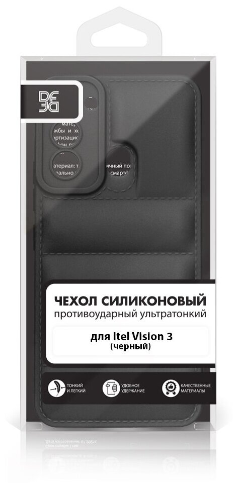 DF / Силиконовый чехол (дутый) для телефона Itel Vision 3 на смартфон Ител Визион 3 DF itJacket-02 (black) / черный - фотография № 4