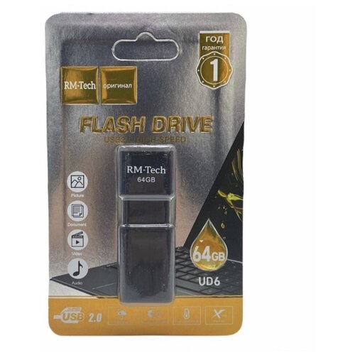 Флеш накопитель , 64 GB, USB 2.0