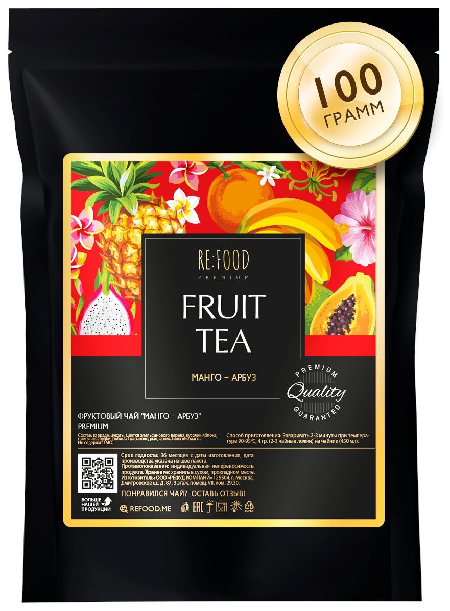 Чай Каркаде "манго-арбуз" PREMIUM 100 грамм RE:FOOD - фотография № 1