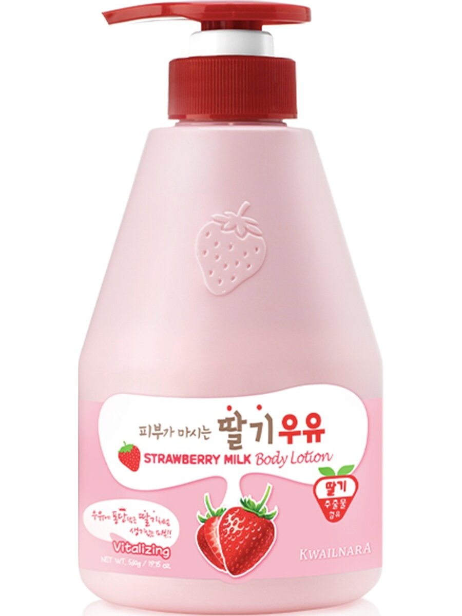 Лосьон для тела с клубничным йогуртом Kwailnara Strawberry Milk Body Lotion (560 мл)
