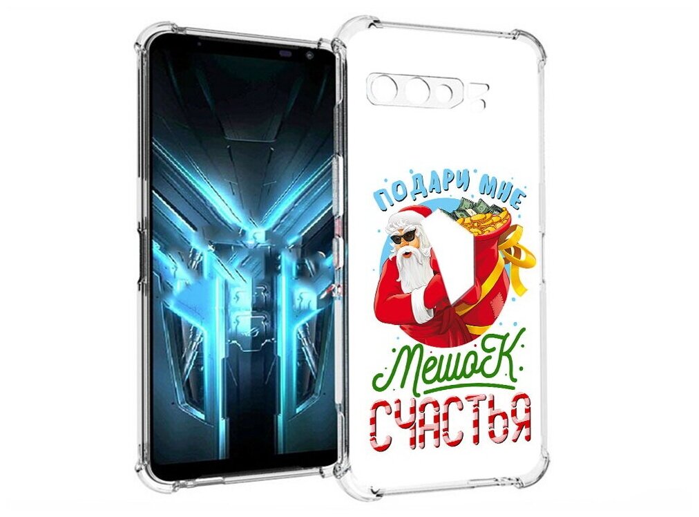 Чехол задняя-панель-накладка-бампер MyPads Подарите мне мешок денег для Asus ROG Phone III 3 (ZS661KS) противоударный